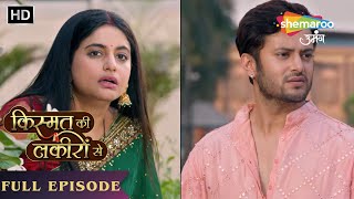 Kya Abhay Bacha Payega Shraddha Ko | Kismat Ki Lakiron Se | Latest Episode 532 | Hindi Tv Serial