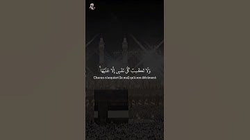 فضيلة الشيخ #سعود_الشريم يتلو آيات من القرآن الكريم