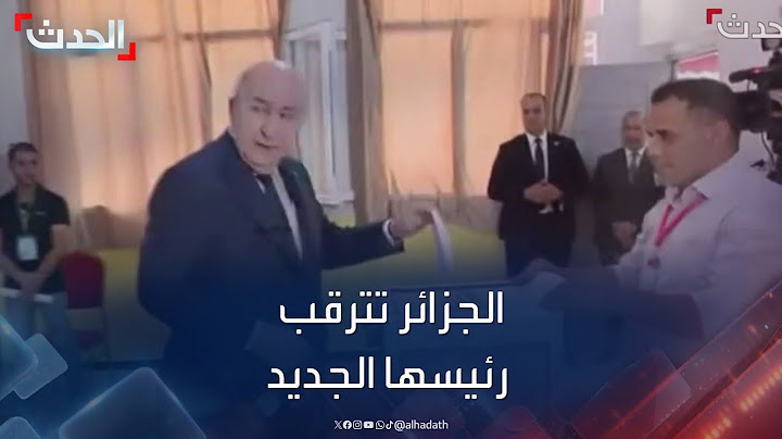 ترقب في الجزائر لإعلان نتائج الانتخابات الرئاسية