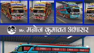 Marwad Bus Video / Marwad Me bus / Bus Hayway Road Video /