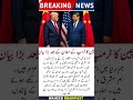 China Ka Trump Ko Sakht Paigham 🔥 | Breaking News Today | US China Tension | Waheed Brainfast