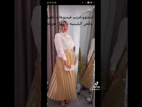 جيب بلسيه ستان
