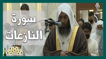 تلاوة عذبة لخواتيم سورة النازعات لفضيلة الشيخ القارئ محمد بن مبارك الفاو