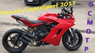 [Мотоподбор] Осмотр и оценка Ducati SuperSport 2017