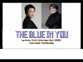 Lee so ra  kim hyun chul  the blue in you  color coded lyrics 