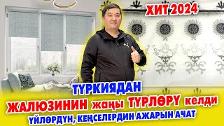 Түркиянын ХИТ болгон УКМУШ кооз ЖАЛЮЗИЛЕРИ келди ~ Жеңелер ЖЫРГАЙ турган болду