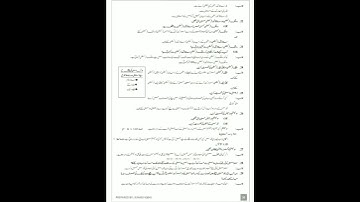 Physics 9th Class New Book Solved Notes Urdu Medium