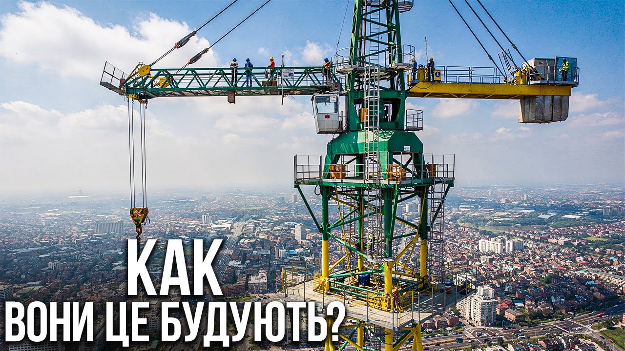 Как е възможно да се монтира кула-кран на стотици метри?