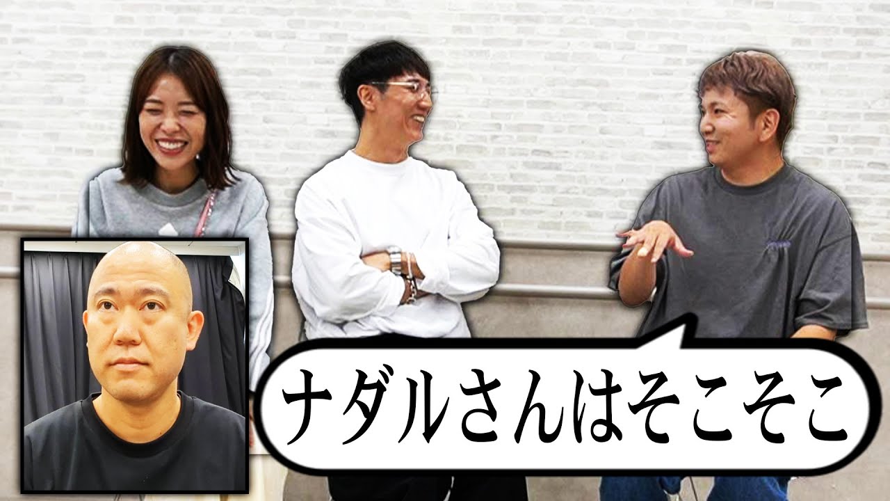 【失礼】ナダルの悪口を言うたかぴん