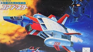 Gunpla old kit 300 yen 