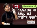 Binu adhikari job in canada  binu dikshya adhikari  ramesh raman parajuli 