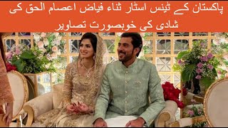 Famous Pakistani Tennis Star Aisam Weds Sana Fayyaz | Sana Fayyaz Aisam-ul-Haq Nikah Pictures