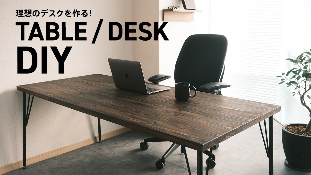 [DIY for Rent] Use solid cedar wood to create your ideal desk!