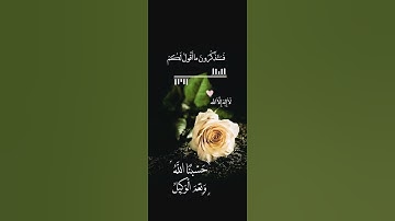 ( فَسَتَذْكُرُونَ ما أََقُولُ لَكُمْ ) ( سورة غافر ) ( الشيخ خالد الجليل )