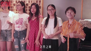 复旦大学经济学院2018年毕业MV — 复旦大学 Fudan University