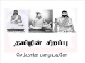 Malaysia Tamil Vazhthu with lyrics