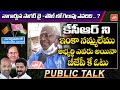 Old Man Comments On CM KCR | Nagarjuna Sagar Public Talk | TRS VS BJP | YOYO TV Channel