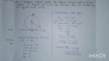 Dhoran 10 Maths Practice Work Ch 10 વર્તુળ Swadhyay 10.1