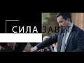 Как стать благословенным #4| Сила слова | Ташенов Максим