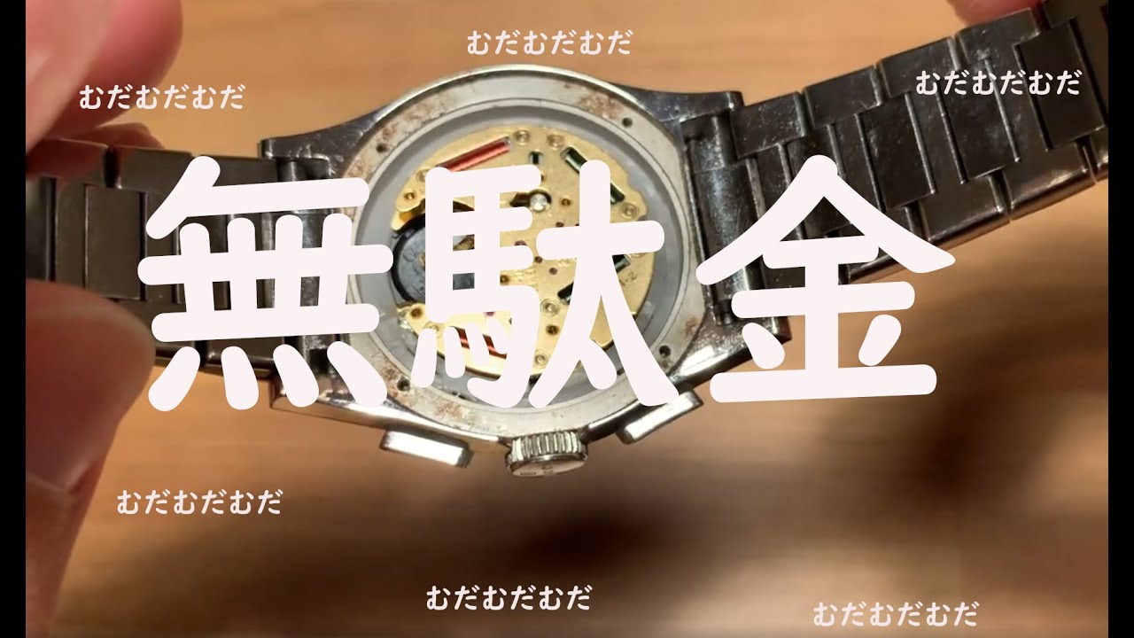 腕時計の裏蓋の種類と開け方 交換 まで徹底解説 電池交換の手順に沿って紹介 Richwatch