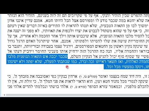 מידת הנקיות | מסילת ישרים פרק י | יא מר חשון