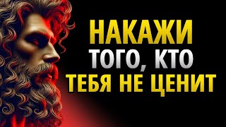видео: Вот что действительно болит у тех, кто не ценил тебя — Стоицизм картинка: Вот что действительно болит у тех, кто не ценил тебя — Стоицизм