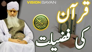 Quran Ki Fazilaat The Power Of Quran Vision Bayan Hazrat Peer Zulfiqar Ahmad Naqasbandi Db