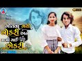 Prakash solanki new          gujrati love story  short movie