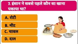 Gk Questions || Gk In Hindi || Gk ke sawal || General Knowledge || Gk Questions AndAnswers In Hindi1