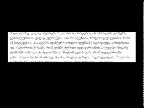 დავით დარჩიაშვილი - ნიღბის გარეშე!