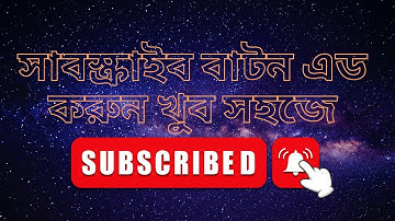 How To Add Subscribe Button On YouTube Videos With Filmora || Bangla Tutorial