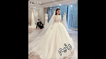 احلى واجمل وافخم فساتين زفاف حسب الاسماء والطلب الجزء الخامس 