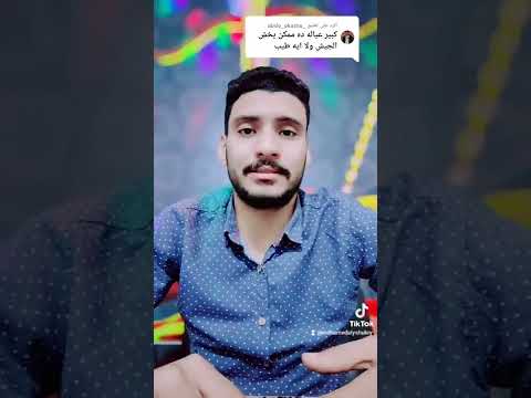 هل كبير العيلة بيدخل الجيش