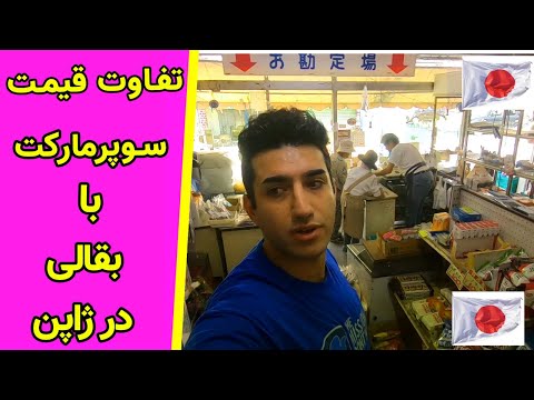 تصویری: سبک های مدفوع: شیک و ضعیف شیک ، صنعتی و ژاپنی ، دریایی و دیگران