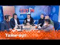 «Тайм аут» биэриигэ: Профбокс Саха сиригэр сайдар кыахтаах!  (30.11.23)