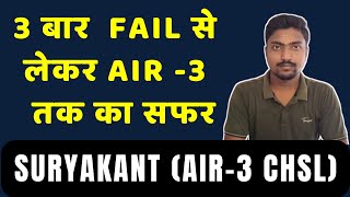 Motivation for ssc|best strategy ssc|topper interview|ssc cgl strategy|ssc chsl result|ssc exams|ssc by Aman sir English 27,182 views 2 months ago 1 minute, 51 seconds