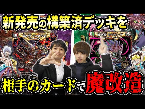 【追跡付き】けみくろ放送局で紹介 シノビメカ デュエマ デッキ ② The latest 