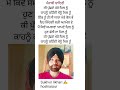 Sukhvir likhari ✍️ hoshiarpur Punjabi shayari people and blogs ralated #trending #shayari