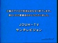 Youtube Thumbnail アナログ放送終了の瞬間（サンテレビ）