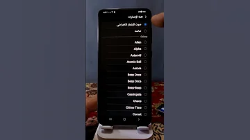 تغير نغمة الواتساب وباسهل طريقة 