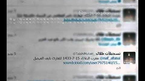 مغرب الثلاثاء 15-7-1433 للقارئ نايف الفيصل