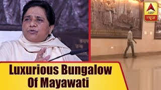 Take A LOOK At The Luxurious Bungalow Of Mayawati | ABP News