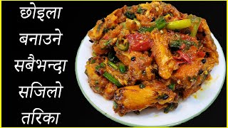 Dashain Special Chicken Choila How To Make Newari Style Choila Chef Suni