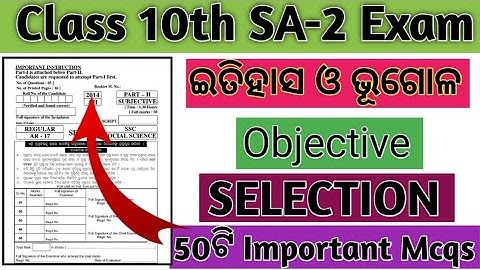 10th Class SA2 Exam Paper 2023 History & Geography In Odia Medium // Most Important Question ✌️//