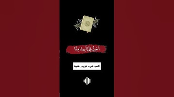 عبدالباسط عبدالصمد /سورة يوسف -القران الكريم #اكسبلور #شاشه_سوداء #explore #quran #حالات_الواتس_اب