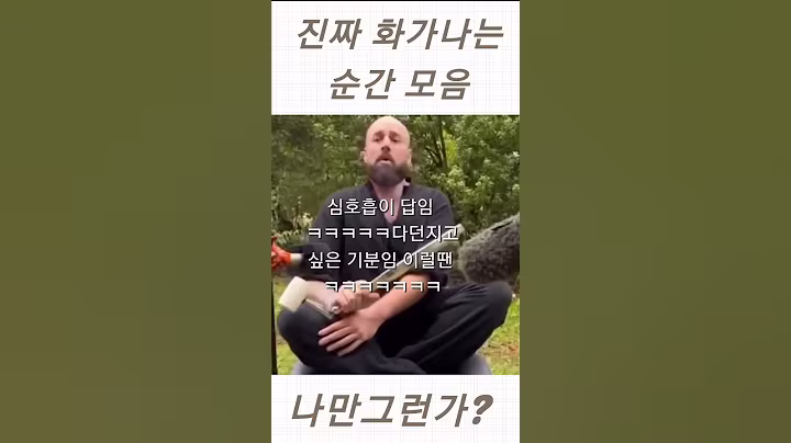 너무 화가나는 순간들 모음 #유머 #웃긴짤​ #짤모음​ #이슈​ #재미​ #행복​ #힐링​ #개그 #일상