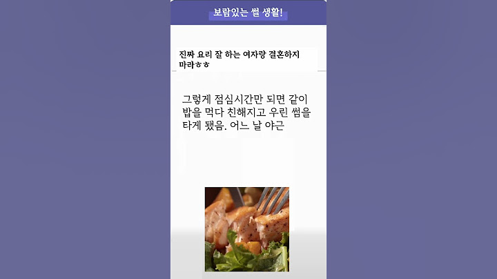 진짜 요리 잘 하는 여자랑 결혼하지 마라ㅎㅎ