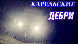 Глухие места Карелии! Куда забрался?!😅 Местный колорит! Суоярви➡️Лендеры➡️Костомукша