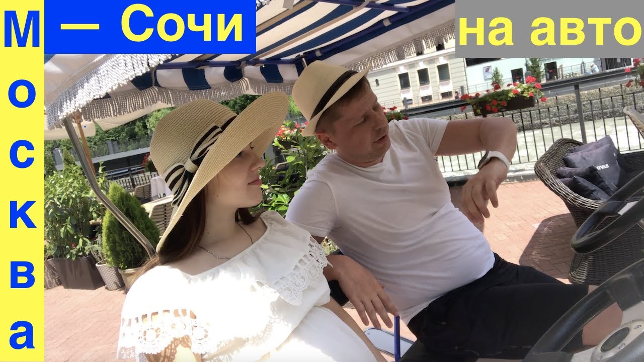 Беременность и море Москва Сочи