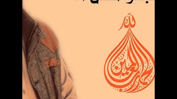 نشيد يوم تجثوا كل امه بصوت القارئ عبدالله عماد الدين المشهداني